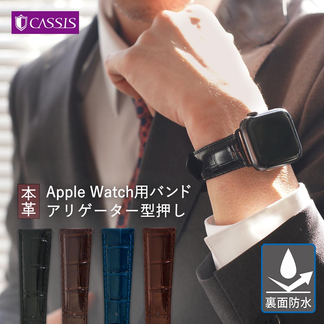 アップルウォッチ バンド ベルト 裏面防水 apple watch series 9 8 7 6 5 4 3 2 1 SE Ultra2 ウルトラ 牛革 38mm 40m…