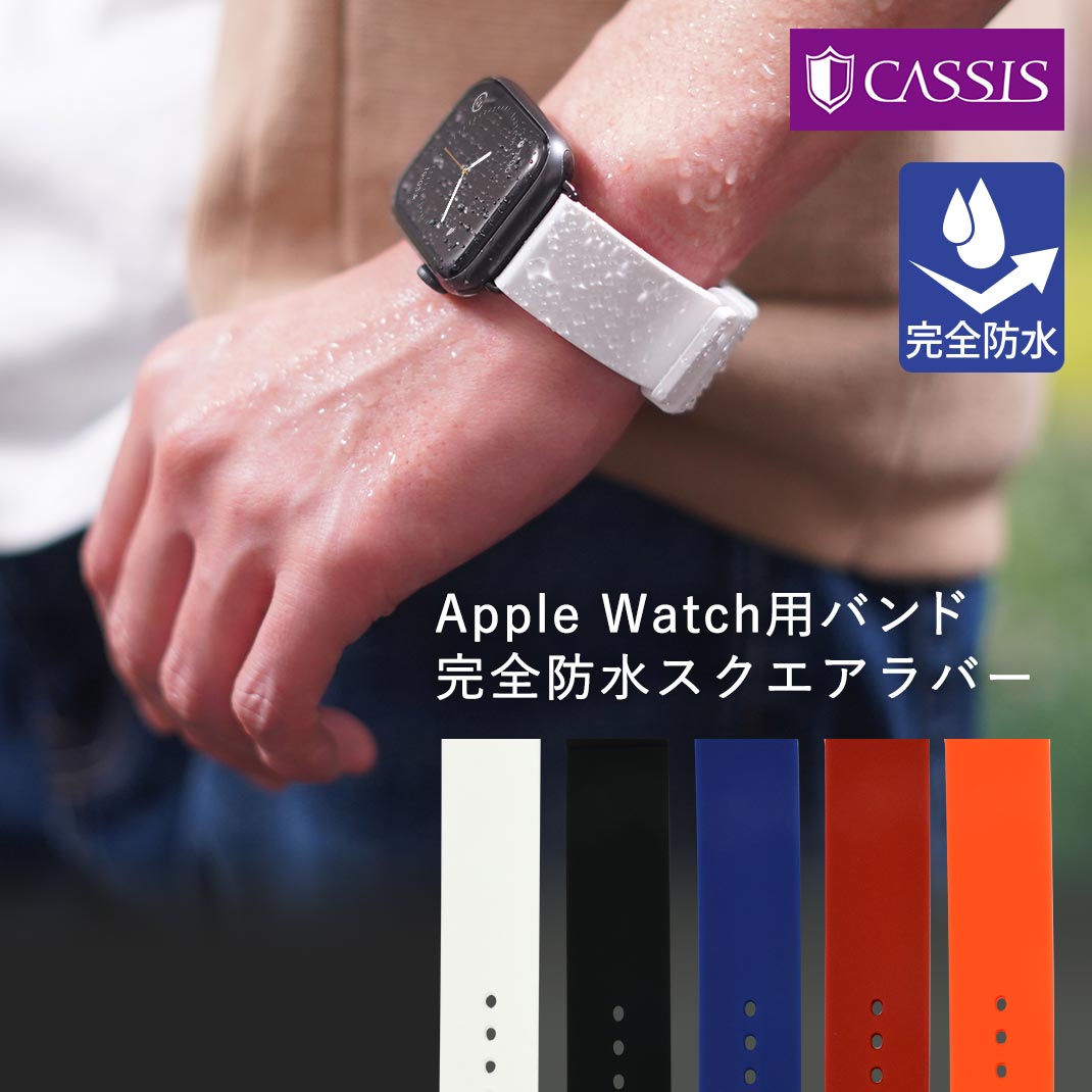 アップルウォッチ バンド ベルト 完全防水 apple watch series 9 8 7 6 5 4 3 2 1 SE Ultra2 ウルトラ ラバー 38mm 4…