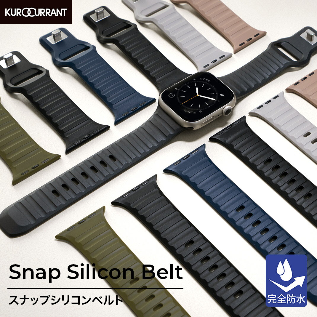 アップルウォッチ バンド シリコンラバー ラバー 完全防水 apple watch ベルト applewatch 9 8 7 6 5 4 3 2 1 SE Ultra2 ウルトラ おしゃれ スナップ式 レディース メンズ 男性 女性 38mm 40mm 41mm 42mm 44mm 45mm 49mm スナップシリコンベルト クロカラントのサムネイル