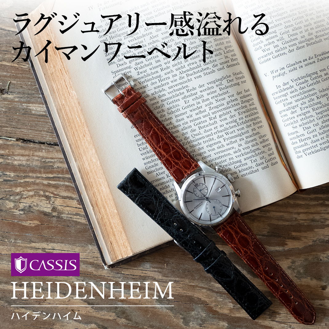 楽天市場 時計ベルト 時計 ベルト カイマン ワニ革 Cassis カシス Heidenheim ハイデンハイム U 18mm 19mm mm 22mm バンド 時計バンド 替えベルト 替えバンド 簡単ベルト交換用工具付 腕時計ベルト 腕時計バンド 革ベルト 腕時計 革バンド 腕時計用ベルト