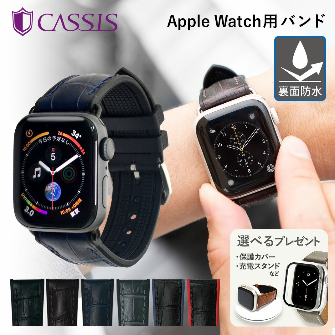 アップルウォッチ バンド ベルト 裏面防水 apple watch series 9 8 7 6 5 4 3 2 1 SE Ultra2 ウルトラ 革 レザー 本…