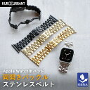 アップルウォッチ バンド ベルト apple watch 9 8 7 6 5 4 3 2 1 SE Ultra2 ウルトラ ステンレス 38mm 40mm 41mm 42mm 44mm 45mm 49mm 両開きバックルステンレスベルト applewatch9 ベルト applewatch6 バンド 男性 女性 メンズ クロカラント KUROCURRANT ブランド ビジネス