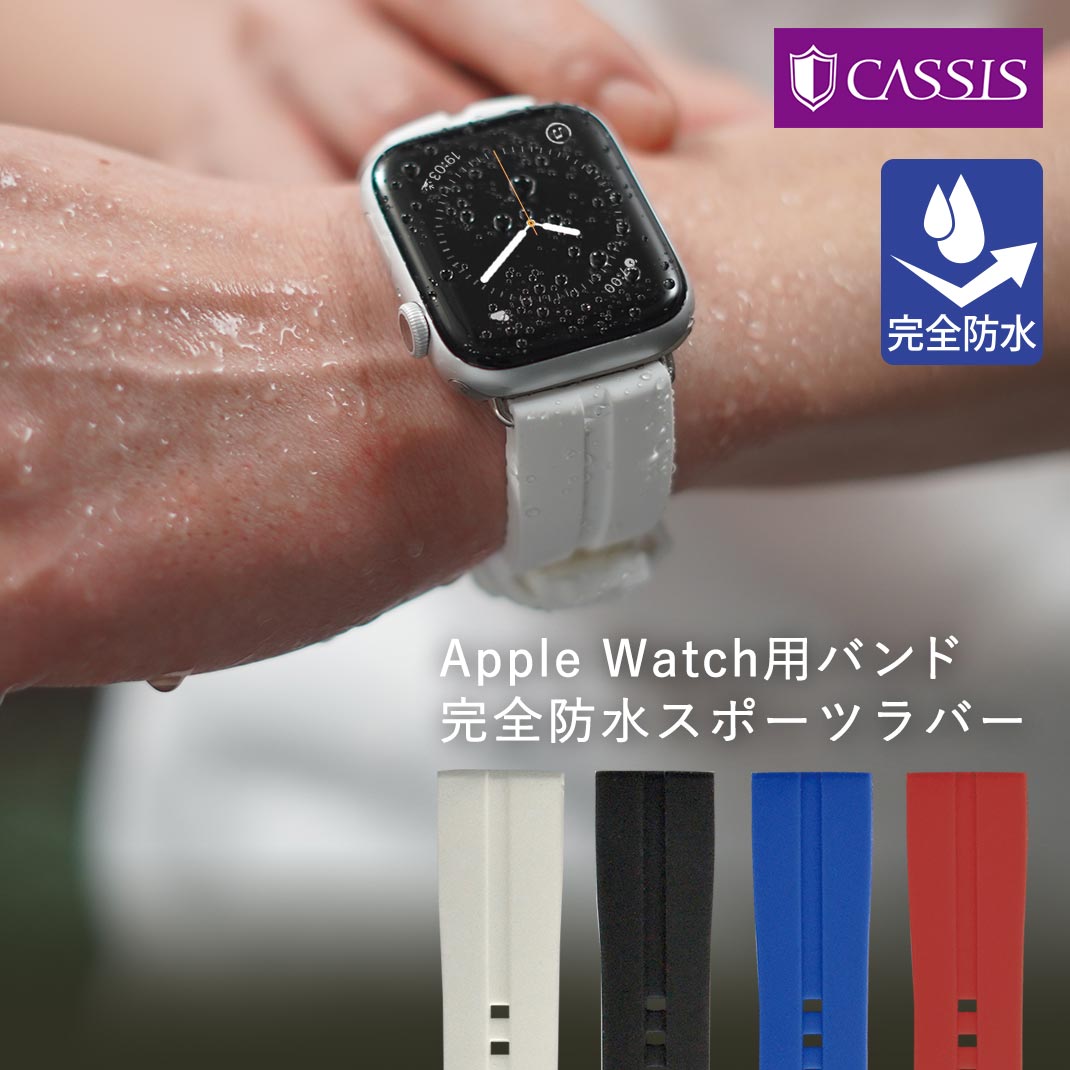 アップルウォッチ バンド ベルト 完全防水 apple watch series 9 8 7 6 5 4 3 2 1 SE Ultra2 ウルトラ ラバー 38mm 4…