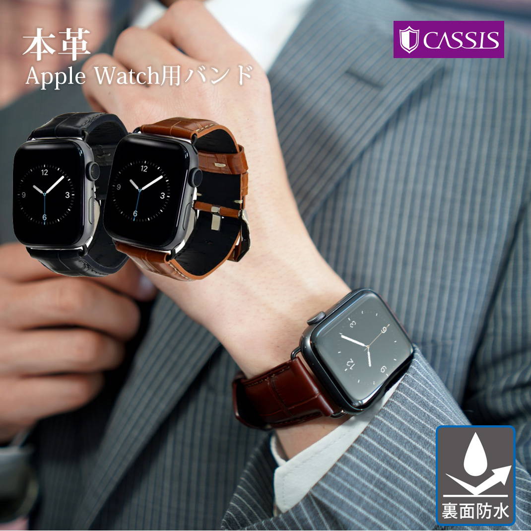 【エントリーで更にP5倍】 アップルウォッチ バンド メンズ レザー 裏面防水 アップルウォッチバンド アリゲーター apple watch ベルト 革 本革 ...