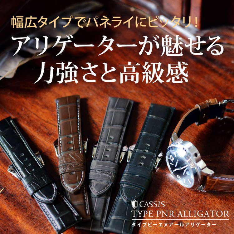 楽天市場】パネライ(PANERAI) 用 裏面防水 ベルト 交換 バンド 楽天市場】パネライ(PANERAI) 用 裏面防水 ベルト 交換 バンド