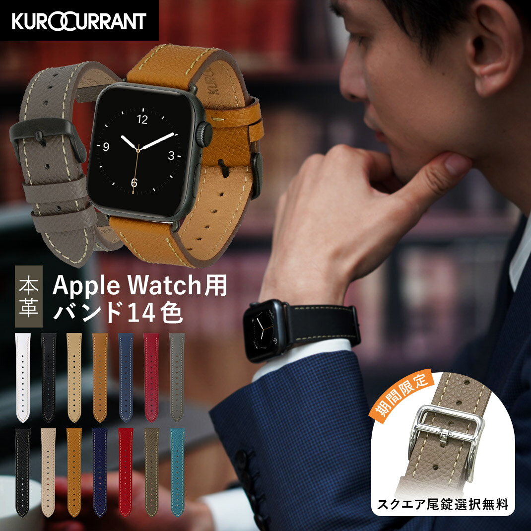 楽天MANO-A-MANO【時計ベルト専門店】アップルウォッチ バンド メンズ レザー 牛革 フラット apple watch ベルト 革 本革 applewatch 9 8 7 6 5 4 3 2 1 SE Ultra2 ウルトラ おしゃれ ビジネス カジュアル スーツ ミュートカラー 男性 38mm 40mm 41mm 42mm 44mm 45mm 49mm 人気 ブランド クロカラント