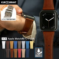 アップルウォッチ バンド メンズ 裏面防水 イタリアン レザー apple watch ベルト 革 本革 applewatch Ultra 8 7 6 se 5 4 3 2 1 アップルウォッチ8 ビジネス スーツ アンティーク 男性 38mm 40mm 41mm 42mm 44mm 45mm 49mm カバー 人気 ブランド クロカラント