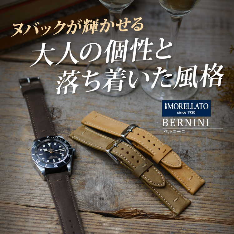 楽天市場】時計 ベルト 時計ベルト ヌバック MORELLATO モレラート BERNINI ベルニーニ X5041B94 18mm 20mm 22mm バンド 時計バンド 替えベルト 替えバンド ベルト交換簡単ベルト交換用工具付 |革ベルト 腕時計 腕時計ベルト 交換 腕時計バンド 高級 本革 革 メンズ ... 楽天市場】時計 ベルト 時計ベルト ヌバック MORELLATO モレラート BERNINI ベルニーニ X5041B94 18mm 20mm 22mm バンド 時計バンド 替えベルト 替えバンド ベルト交換簡単ベルト交換用工具付 |革ベルト 腕時計 腕時計ベルト 交換 腕時計バンド 高級 本革 革 メンズ ...