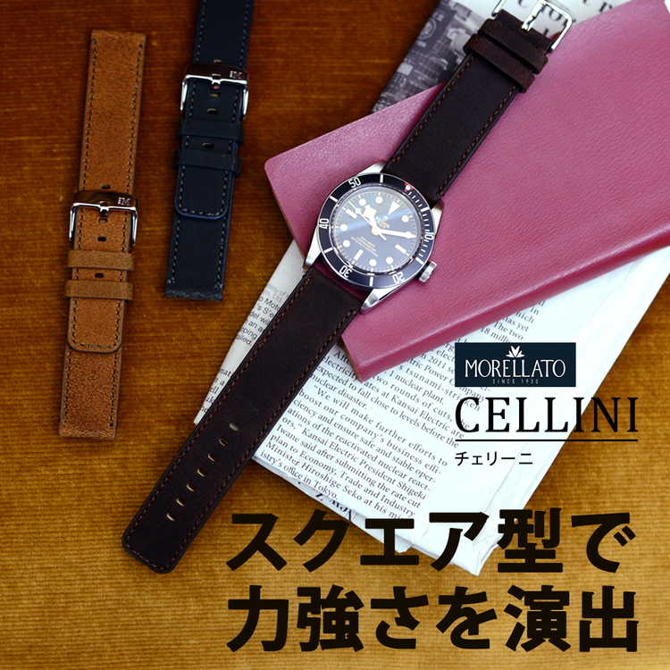 楽天市場】MORELLATO モレラート 革ベルト 時計 腕時計 交換ベルト 