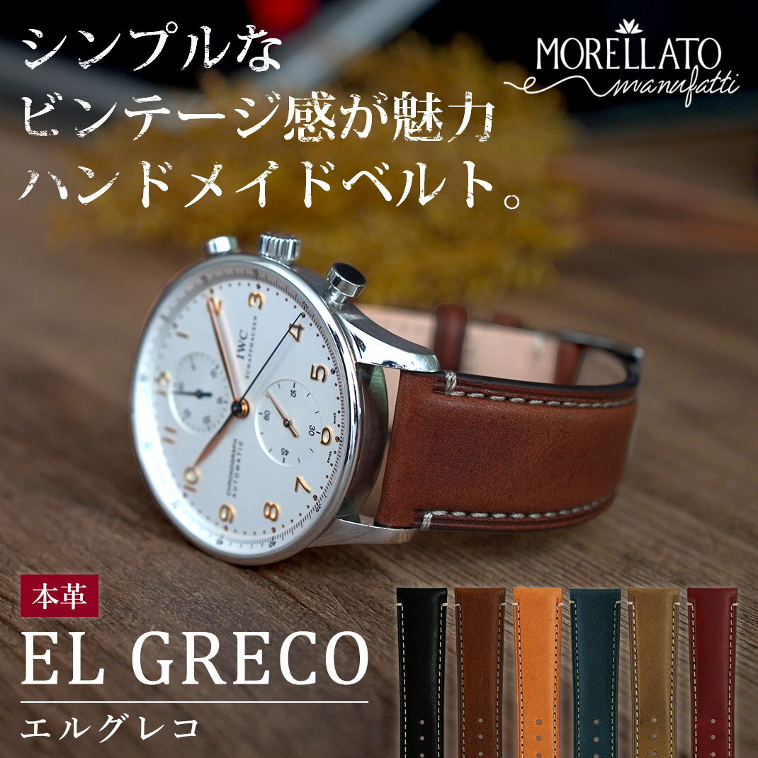 楽天市場 Morellato El Greco エルグレコ 革ベルト 時計 腕時計 交換ベルト Applewatch5 Applewatch4 Applewatch3 ベルト バンド 時計ベルト カーフ 牛革 X5439b71 18mm mm 22mm 時計バンド 替えベルト 替えバンド 交換 簡単ベルト交換用工具付 腕時計ベルト 腕時計 楽天市場 Morellato El Greco エルグレコ 革ベルト 時計 腕時計 交換ベルト Applewatch5 Applewatch4 Applewatch3 ベルト バンド 時計ベルト カーフ 牛革 X5439b71 18mm mm 22mm 時計バンド 替えベルト 替えバンド 交換 簡単ベルト交換用工具付 腕時計ベルト 腕時計