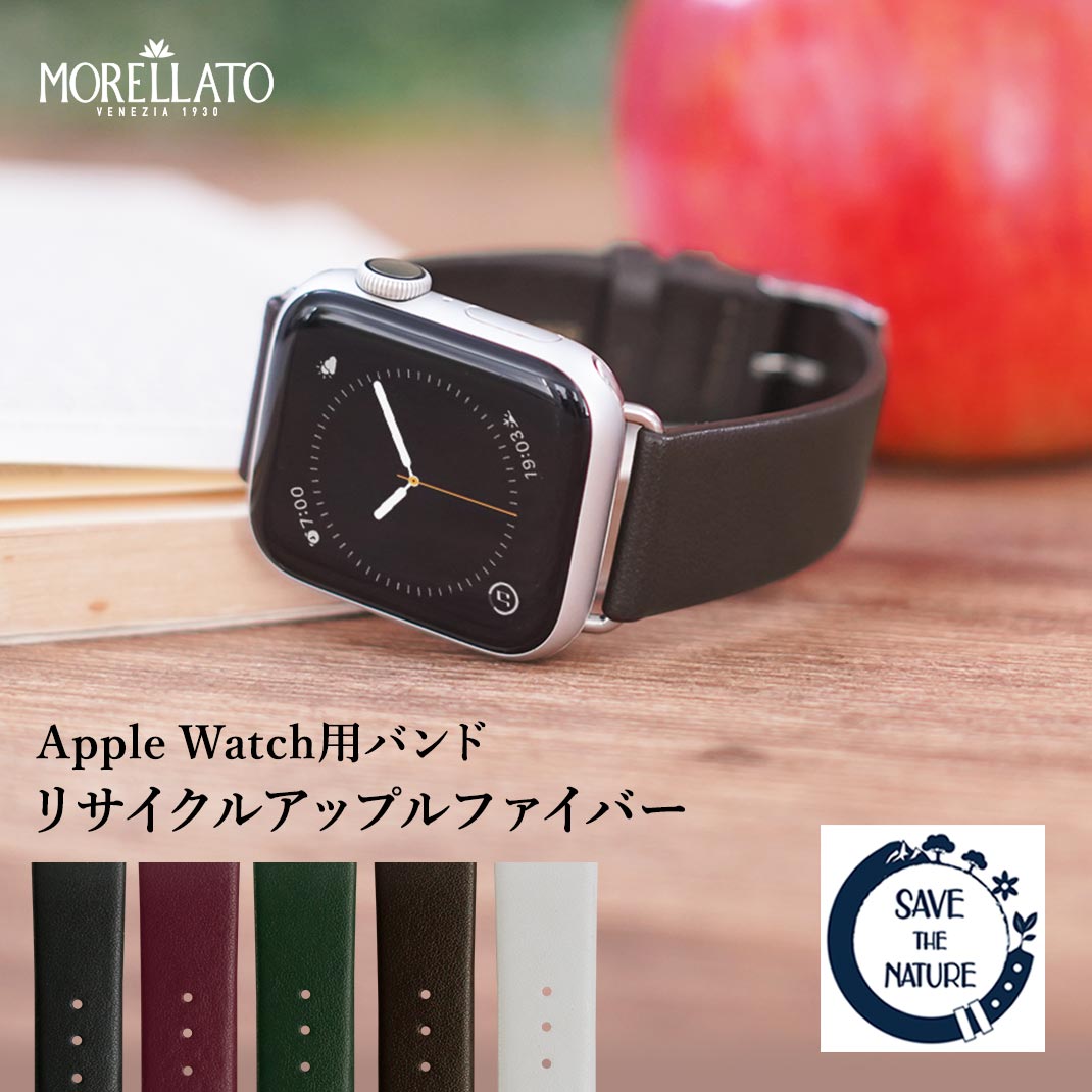アップルウォッチ バンド ベルト apple watch series 9 8 7 6 SE 5 4 3 2 1 リサイクルアップルファイバー 38mm 40mm…