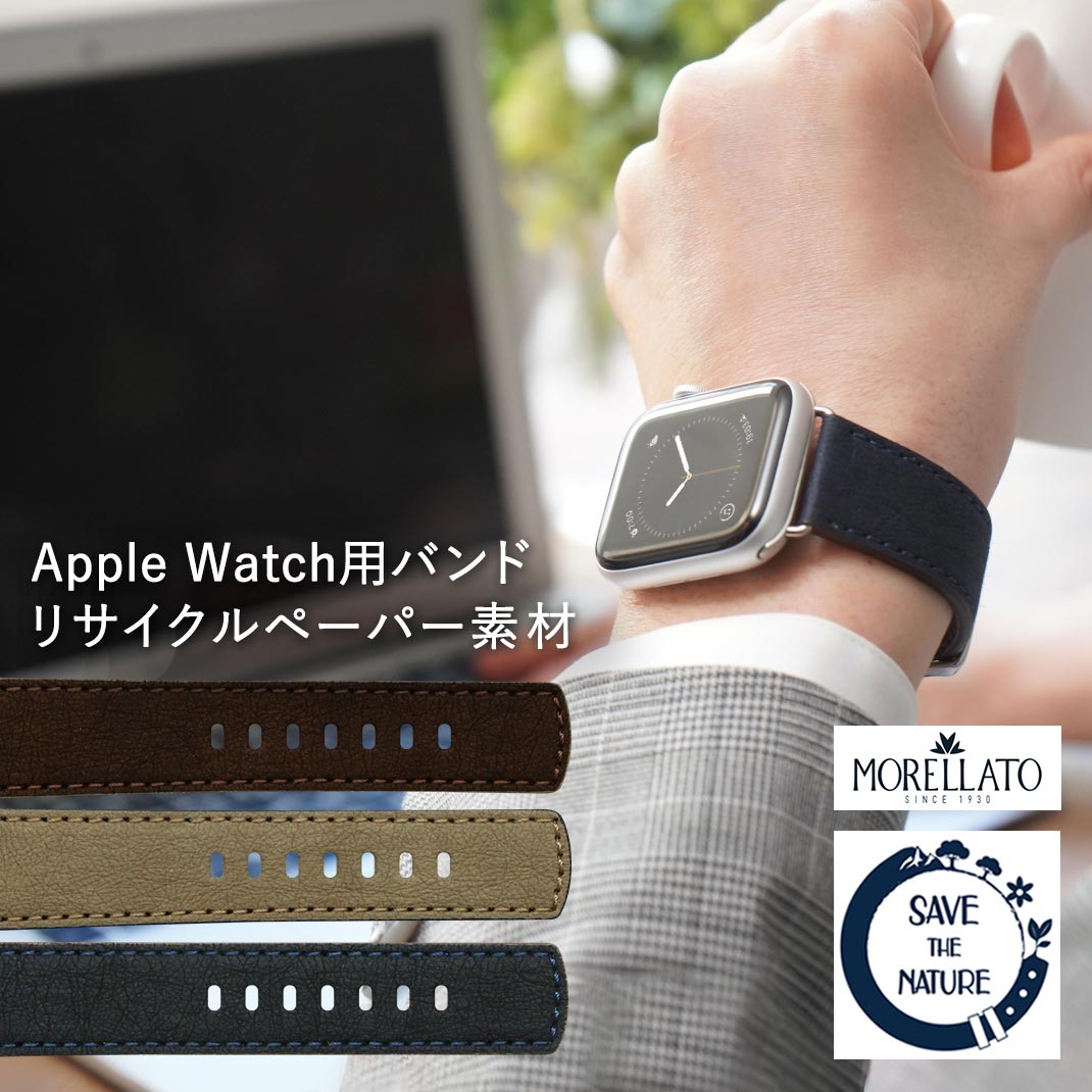 アップルウォッチ バンド ベルト サスティナブル apple watch series 9 8 7 6 5 4 3 2 1 SE Ultra2 ウルトラ ORIGAMI…