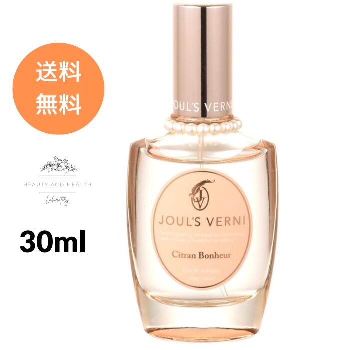 ジュールベルニ JOUL’S VERNI フレグランスミスト (オーデコロン) (シトランボヌールの香り) 30ml