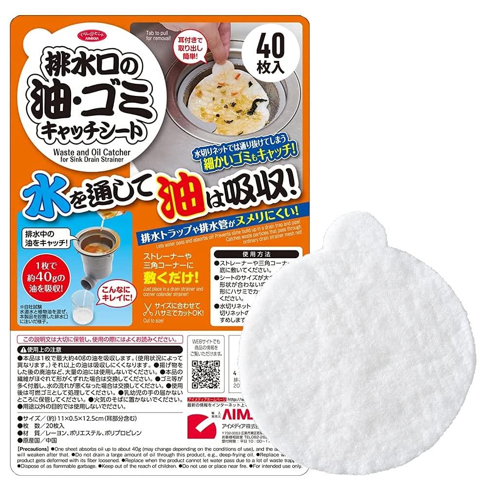 アイメディア 排水口水切りカゴ 40枚入 シンク ゴミ受け 流し 排水口 ゴミ受け 排水溝 ゴミ受け