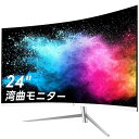 湾曲モニター 24インチ 75Hz 曲面 ディスプレイ LED ゲーミング FHD 1920x1080/非光沢/VAパネル/超薄型/HDR/5ms/FreeSync/HDMI/DisplayPort/スピーカー内蔵 Z-EDGE U24C