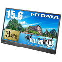 アイ・オー・データ IODATA モバイルモニター 15.6インチ フルHD ADSパネル (4ms/PS4/Xbox/Switch/PC対応/MiniHDMI/USBーC/日本メーカー) EXーLDC161DBM