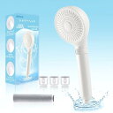 シャワーヘッド 節水80%【2024年改良型】 塩素除去 シャワー ヘッド 浄水美肌 極細水流 3段階モード 水量水圧調節 高洗浄力 水漏れ防止 汚れ除去 取り付け簡単