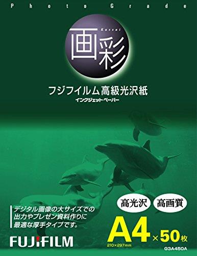 FUJIFILM 高級光沢紙 画彩 A4 50枚 G3A450A