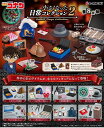 リーメント 名探偵コナン 小さくなった日常コレクション 2 BOX商品 全8種 8個入り