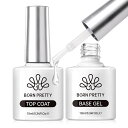 BORN PRETTY ジェルネイル トップコート ベースコート 10ml 2本セット ノンワイプ 拭き取り不要 大容量 ジェルネイル用 UV/LED対応 カラージェルネイル