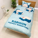MORIPiLO モリシタ 布団カバーセット ポケモン カビゴン 150x210cm シングル ポケットモンスター キャラクター グッズ (掛け布団カバー・枕カバー) グリーン 4621398