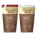 【新モデル】 BOTANIST ボタニスト ROOTH ルース エイジングケア シャンプー トリートメント セット 詰め替え ストレート