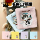 【 ”ヒーロー”シリーズ 毛色選べる パステルカラー ハンカチ 】 2枚セット 猫 ねこ ネコ ペット うちの子 グッズ イラスト ギフト プレゼント 名入れ ...