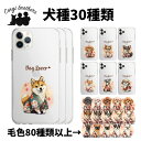 【 ”晴れ着姿”シリーズ 犬種選べる クリアスマホケース 】 iPhone14 iPhone13 mini Pro iPhone12 iPhone SE 犬 うちの子 Android 対応 ケース AQUOS sense7 wish2 Xperia 5 10 IV Galaxy S22 A53 犬 名入れ うちの子 犬グッズ ギフト プレゼント かわいい ALLHCLC