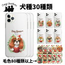 【 ”クリスマス”シリーズ 犬種選べる クリアスマホケース 】 iPhone14 iPhone13 mini Pro iPhone12 iPhone SE 犬 うちの子 Android 対応 ケース AQUOS sense7 wish2 Xperia 5 10 IV Galaxy S22 A53 犬 名入れ うちの子 犬グッズ ギフト プレゼント かわいい ALLJCLC