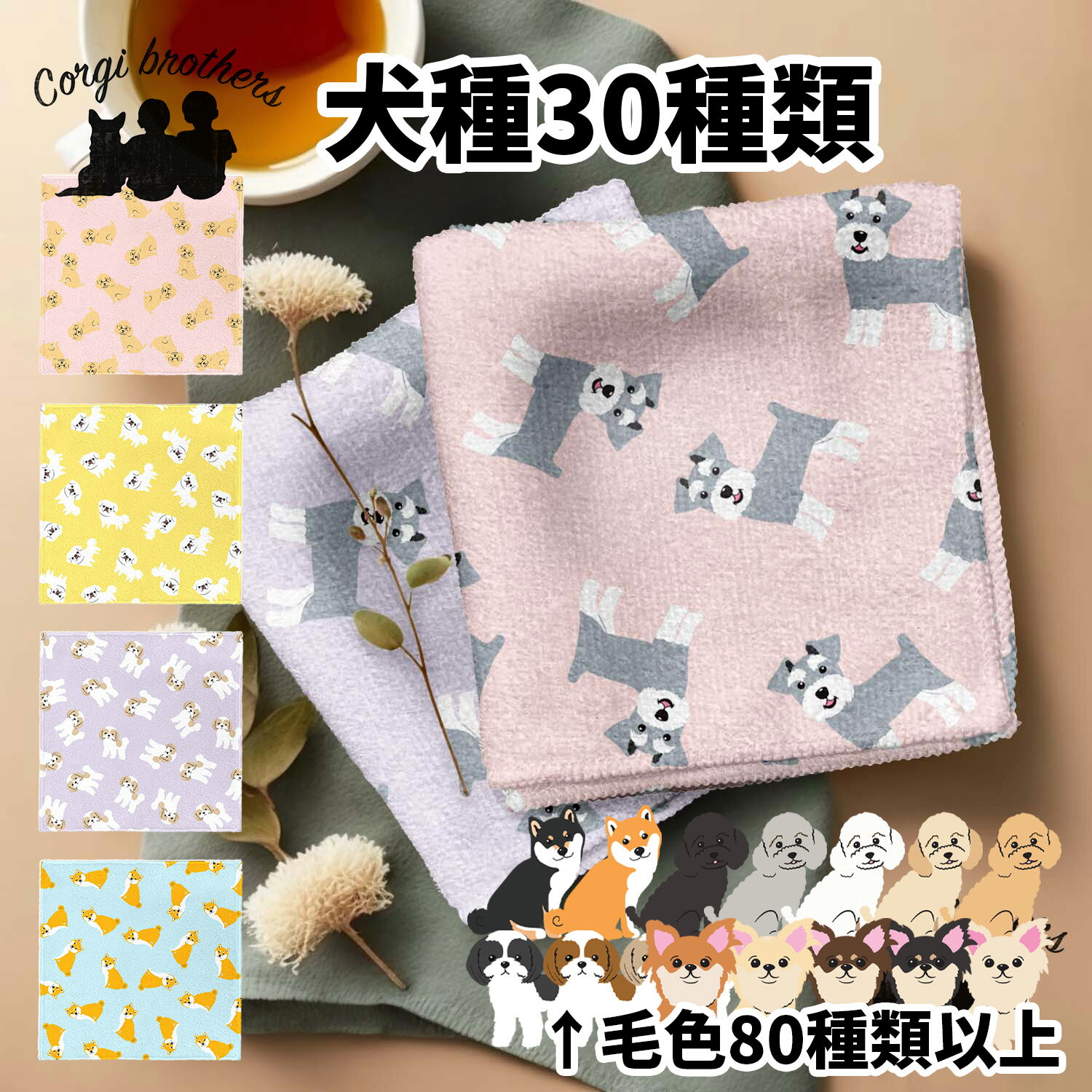 楽天市場】フェイラー ハンカチ 犬(カラーマルチカラー 楽天市場】フェイラー ハンカチ 犬(カラーマルチカラー