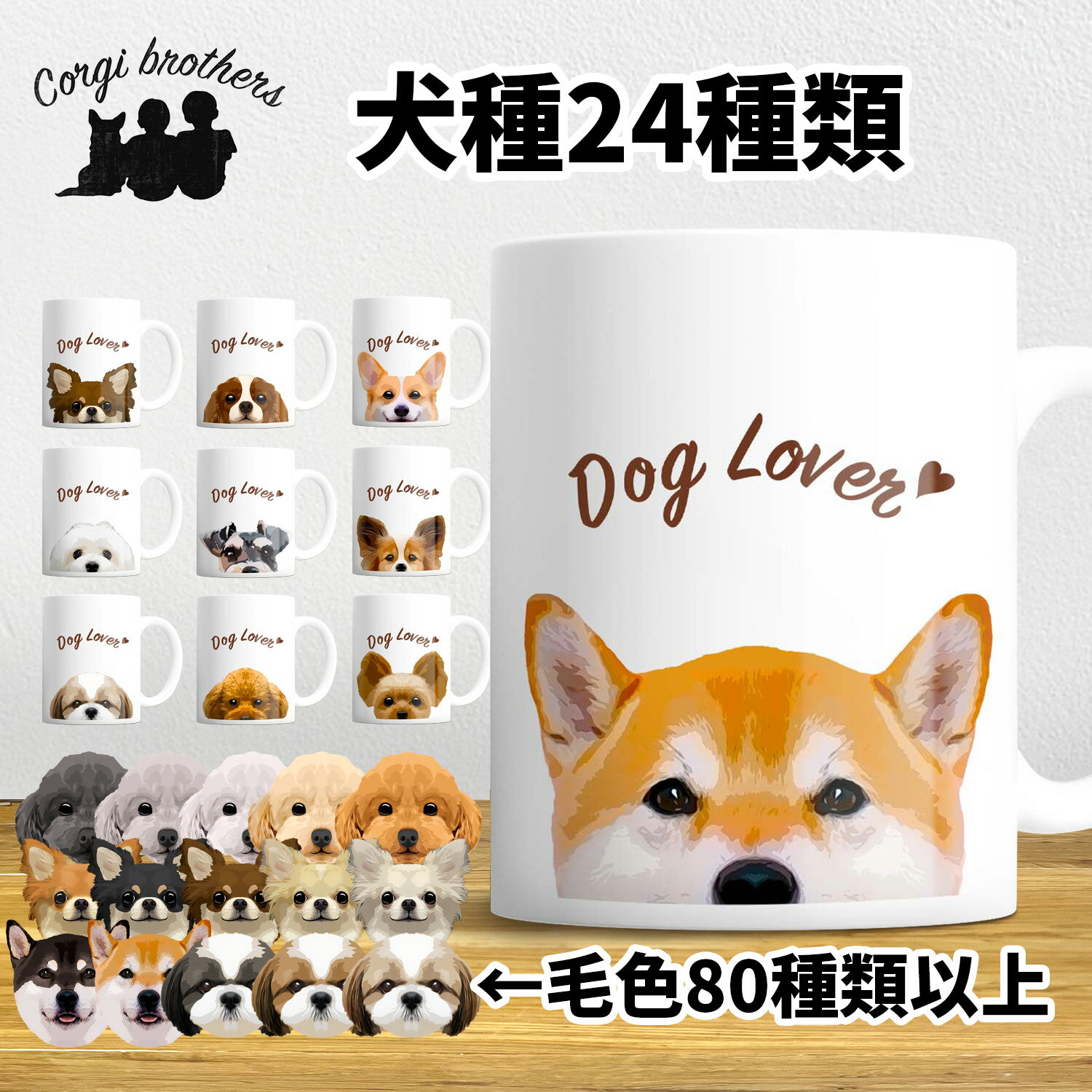楽天市場】犬 柄 マグカップの通販 楽天市場】犬 柄 マグカップの通販