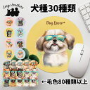 犬種選べる マウスパッド 犬 かわいい 名入れ無料 ペット うちの子 犬グッズ 犬イラスト パステルカラー ギフト プレゼント 名入れ 誕生日 母の日 贈り物 ...
