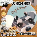 犬種選べる マウスパッド 犬 かわいい 名入れ無料 ペット うちの子 犬グッズ 犬イラスト パステルカラー ギフト プレゼント 名入れ 誕生日 母の日 父の日 ...