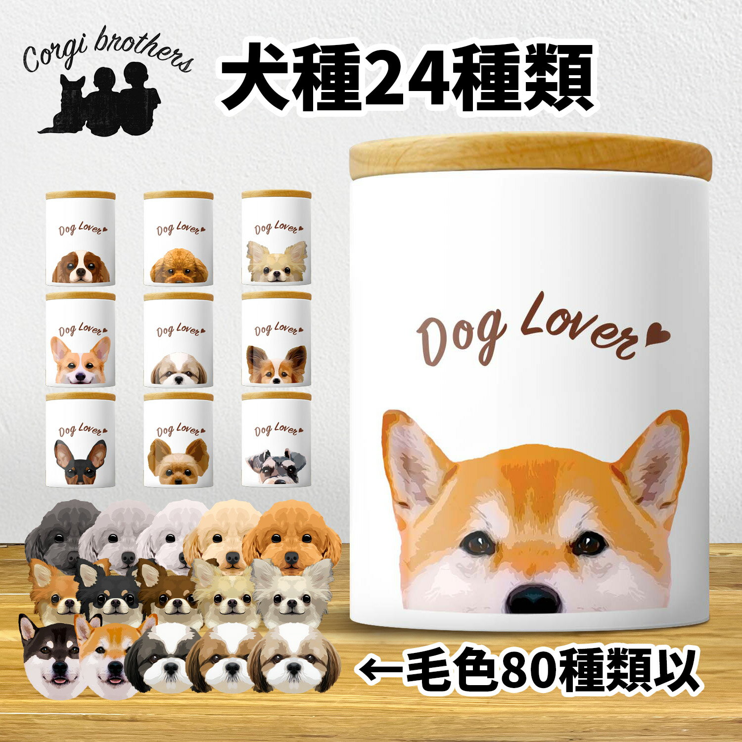 楽天市場】犬柄（保存容器・調味料入れ｜キッチン用品・食器