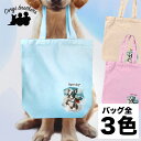 名入れお散歩バッグ ボストンテリア 犬 お散歩バッグ かわいい 名入れ無料 キャンバス トートバッグ ペット 犬グッズ ギフト プレゼント うちの子 おしゃれ 名前入り 名入り バッグ 母の日 コーギーブラザーズ 【 ヒーロー シリーズ 】 BSTCBBG