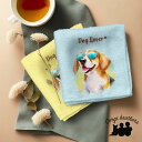 ビーグル 犬 ハンカチ かわいい 名入れ無料 2枚セット ペット うちの子 犬グッズ 犬イラスト プレゼント ギフト 名入れ 名前入り おしゃれ 誕生日 母の日...