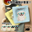 ペキニーズ 犬 ハンカチ かわいい 名入れ無料 2枚セット ペット うちの子 犬グッズ 犬イラスト プレゼント ギフト 名入れ 名前入り おしゃれ 誕生日 母の...