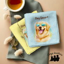 ゴールデンレトリバー 犬 ハンカチ かわいい 名入れ無料 2枚セット ペット うちの子 犬グッズ 犬イラスト プレゼント ギフト 名入れ 名前入り おしゃれ 誕...