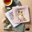 シェルティー 犬 ハンカチ かわいい 名入れ無料 2枚セット ペット うちの子 犬グッズ 犬イラスト プレゼント ギフト 名入れ 名前入り おしゃれ 誕生日 母...