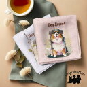 バーニーズマウンテン 犬 ハンカチ かわいい 名入れ無料 2枚セット ペット うちの子 犬グッズ 犬イラスト プレゼント ギフト 名入れ 名前入り おしゃれ 誕...