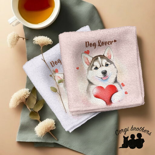 シベリアンハスキー 犬 ハンカチ かわいい 名入れ無料 2枚セット ペット うちの子 犬グッズ 犬イラスト プレゼント ギフト 名入れ 名前入り おしゃれ 誕生日 母の日 贈り物 コーギーブラザーズ 【 キュンですシリーズ 】 HSKVHND シベリアンハスキー 犬 ハンカチ かわいい 名入れ無料 2枚セット ペット うちの子 犬グッズ 犬イラスト プレゼント ギフト 名入れ 名前入り おしゃれ 誕生日 母の日 贈り物 コーギーブラザーズ 【 キュンですシリーズ 】 HSKVHND