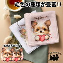 ヨークシャテリア 犬 ハンカチ かわいい 名入れ無料 2枚セット ペット うちの子 犬グッズ 犬イラスト プレゼント ギフト 名入れ 名前入り おしゃれ 誕生日...