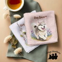 シベリアンハスキー 犬 ハンカチ かわいい 名入れ無料 2枚セット ペット うちの子 犬グッズ 犬イラスト プレゼント ギフト 名入れ 名前入り おしゃれ 誕生...