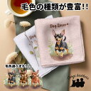 ミニチュアピンシャー 犬 ハンカチ かわいい 名入れ無料 2枚セット ペット うちの子 犬グッズ 犬イラスト プレゼント ギフト 名入れ 名前入り おしゃれ 誕...