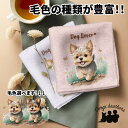ヨークシャテリア 犬 ハンカチ かわいい 名入れ無料 2枚セット ペット うちの子 犬グッズ 犬イラスト プレゼント ギフト 名入れ 名前入り おしゃれ 誕生日...
