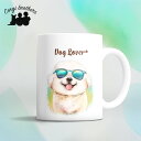 ビションフリーゼ 犬 マグカップ かわいい 名入れ無料 ペット うちの子 プレゼント ギフト 犬グッズ 犬イラスト 名入れ 両面プリント 誕生日 母の日 贈り物 ノベルティ コーギーブラザーズ 【 グラサン シリーズ】 BCFGMUG