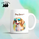 ビーグル 犬 マグカップ かわいい 名入れ無料 ペット うちの子 プレゼント ギフト 犬グッズ 犬イラスト 名入れ 両面プリント 誕生日 母の日 贈り物 ノベルティ コーギーブラザーズ 【 グラサン シリーズ】 BGLGMUG