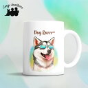 シベリアンハスキー 犬 マグカップ かわいい 名入れ無料 ペット うちの子 プレゼント ギフト 犬グッズ 犬イラスト 名入れ 両面プリント 誕生日 母の日 贈り物 ノベルティ コーギーブラザーズ 【 グラサン シリーズ】 HSKGMUG