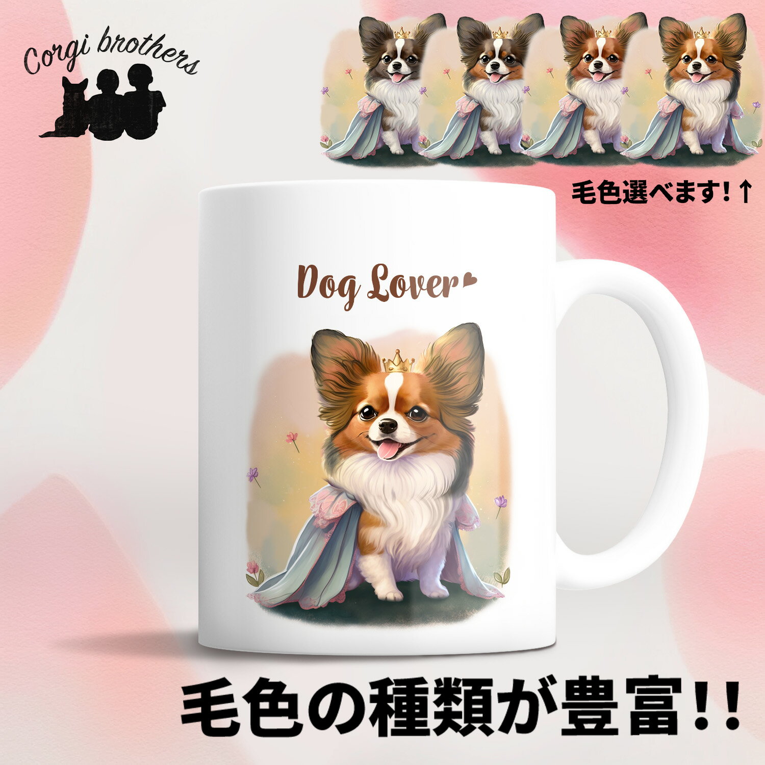 置物 動物 可愛い 犬の ぬいぐるみ パピヨン ビッグサイズ