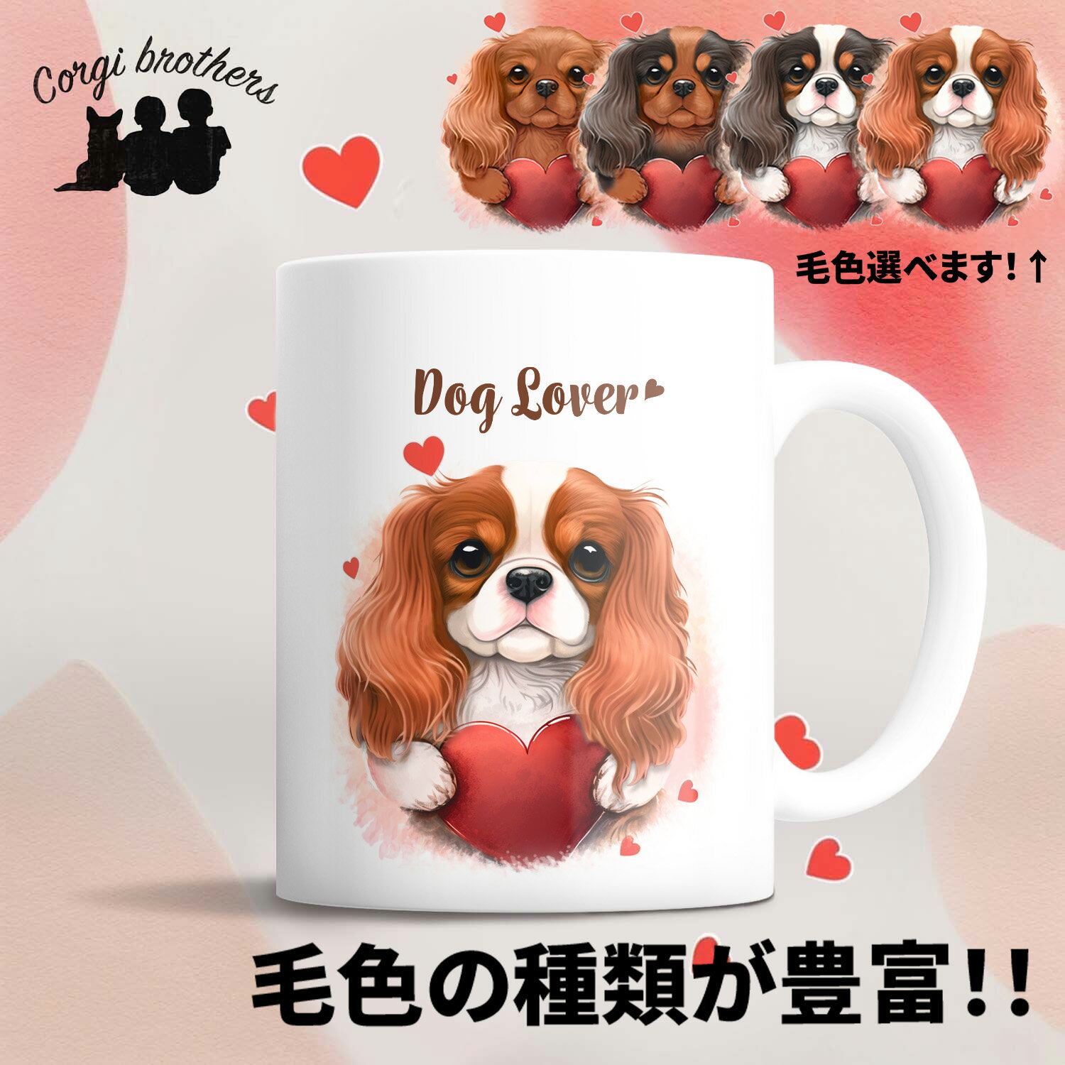 楽天市場】キャバリア マグカップの通販
